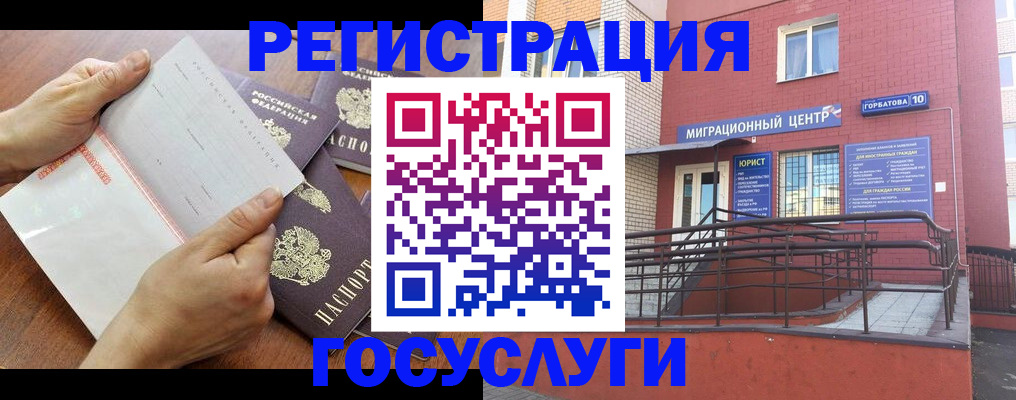 прописка регистрация в Калининградской области