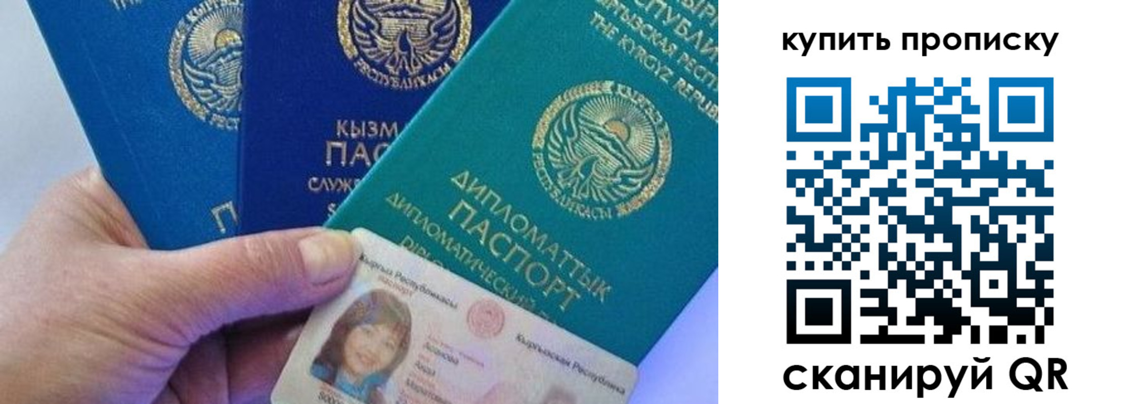 временная регистрация в Калининградской области