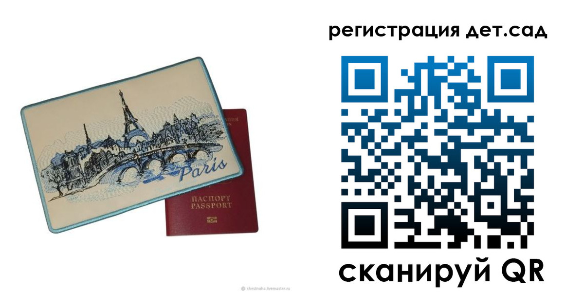 временная регистрация недорого в Калининградской области