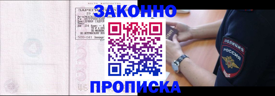 временная регистрация надежно в Калининградской области