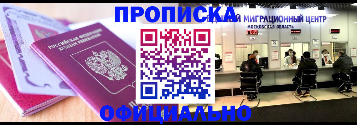 миграционный учет в Калининградской области