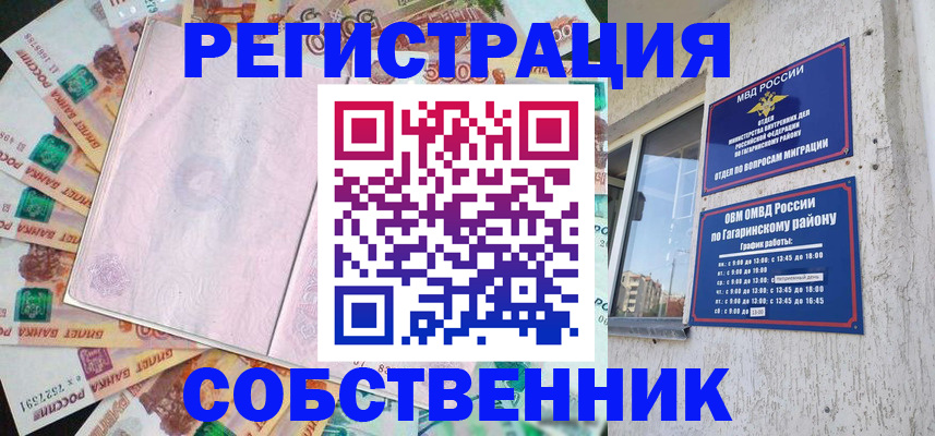 временная регистрация госуслуги в Калининградской области