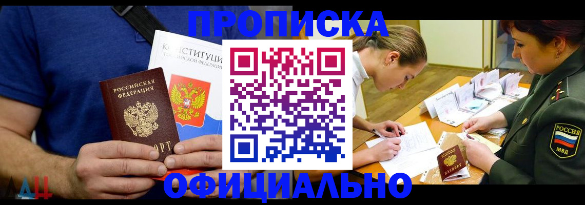 временная регистрация для всех в Калининградской области